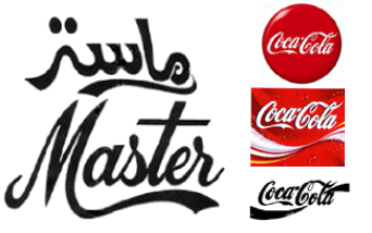 Design more important than words Coca Cola vs Matser Cola